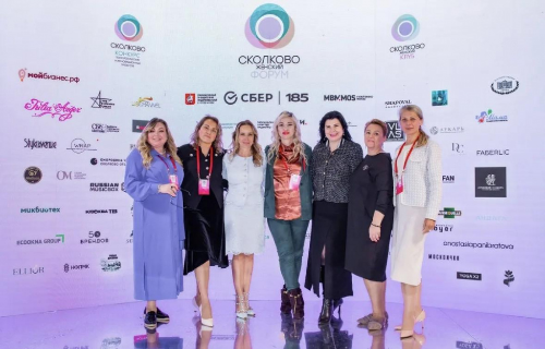 Пятый юбилейный женский форум в Сколково Skolkovo Women’s Forum 2026  