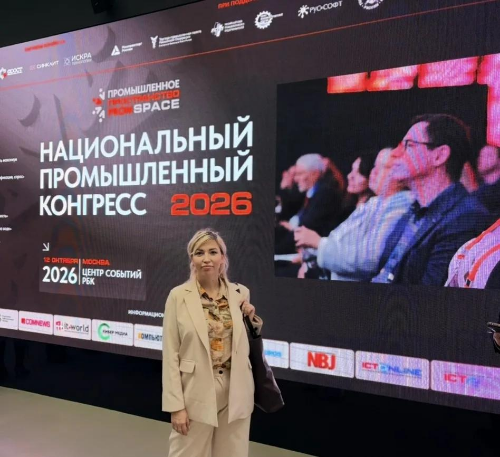 Председатель ИРОО «В защиту права» Ангелина Светик  приняла участие в работе Национального промышленного Конгресса «PromSpace» в Москве, в Центре событий РБК 